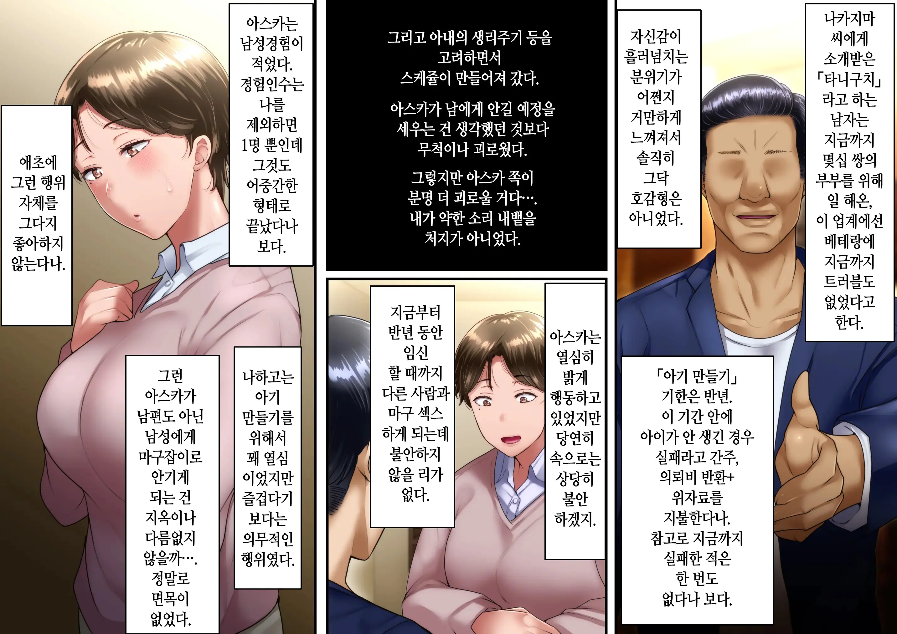 Saiai No Tsuma O Takushimasu ~ Izaki-Ka No Junan ~ | 사랑하는 아내를 맡깁니다 ~이자키가의 수난~